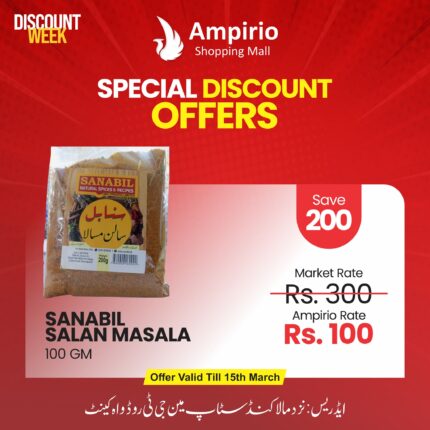 SANABIL SALAN MASALA 100 GM